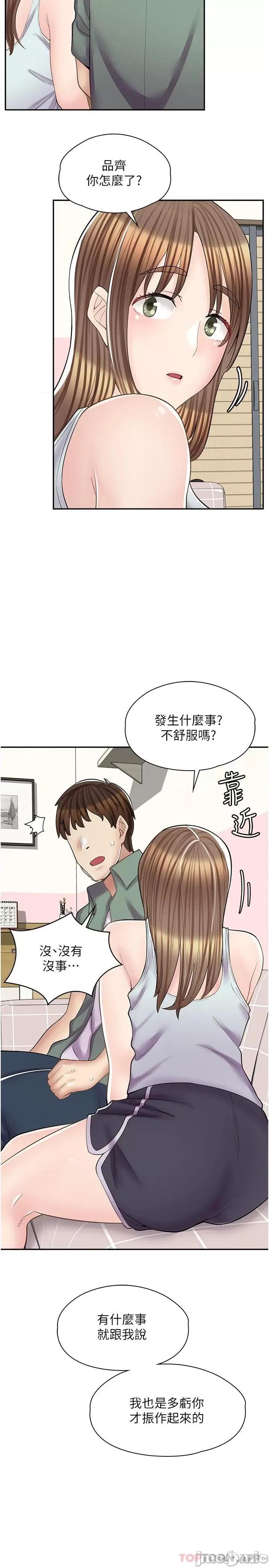 漫画店工读生 漫画店工读生 第14话 第28页