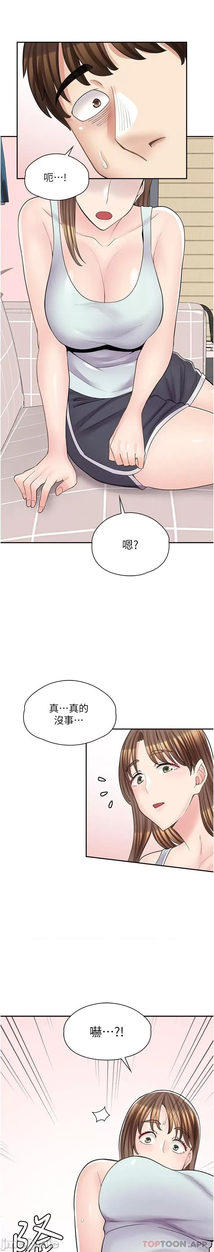 漫画店工读生 漫画店工读生 第14话 第29页