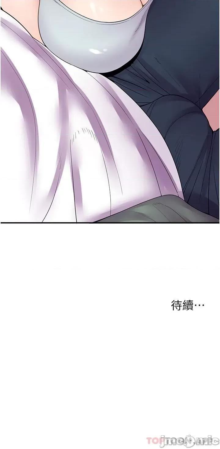 漫画店工读生 漫画店工读生 第14话 第33页