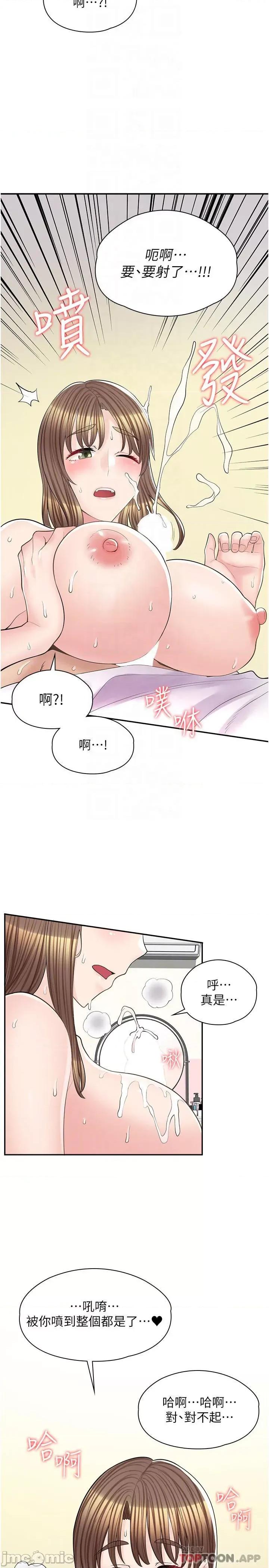 漫画店工读生 漫画店工读生 第15话 第30页