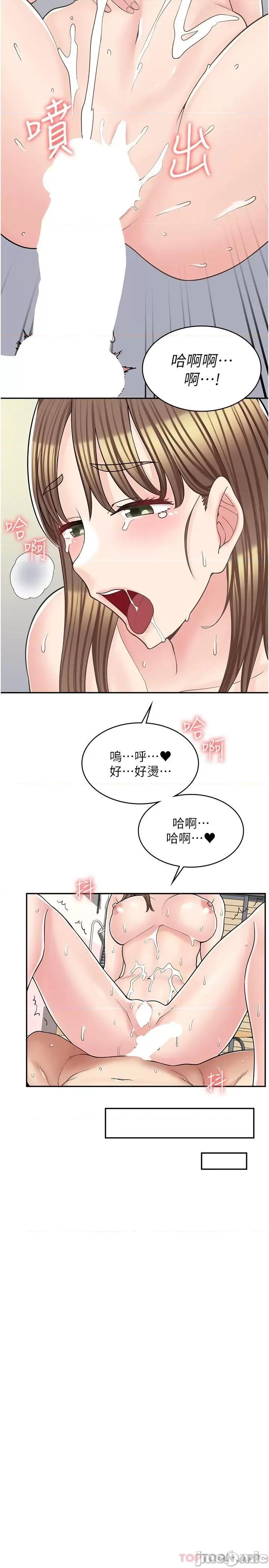 漫画店工读生 漫画店工读生 第16话 第29页