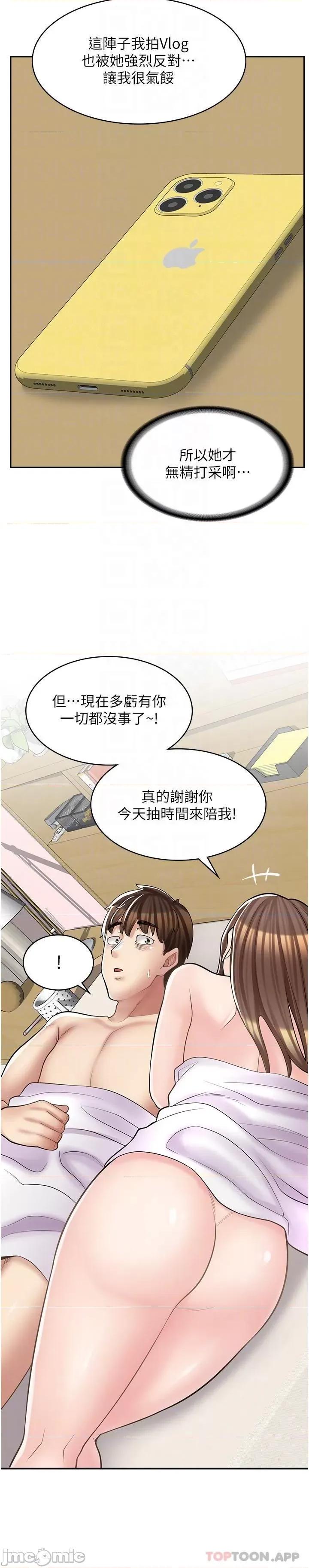 漫画店工读生 漫画店工读生 第17话 第10页