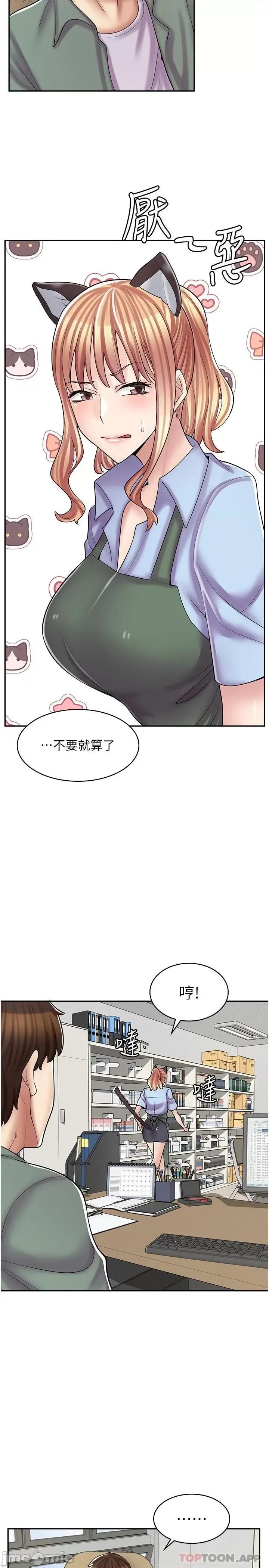 漫画店工读生 漫画店工读生 第17话 第20页