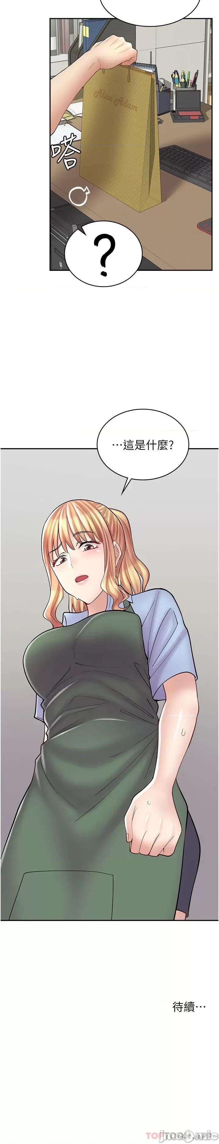 漫画店工读生 漫画店工读生 第17话 第29页