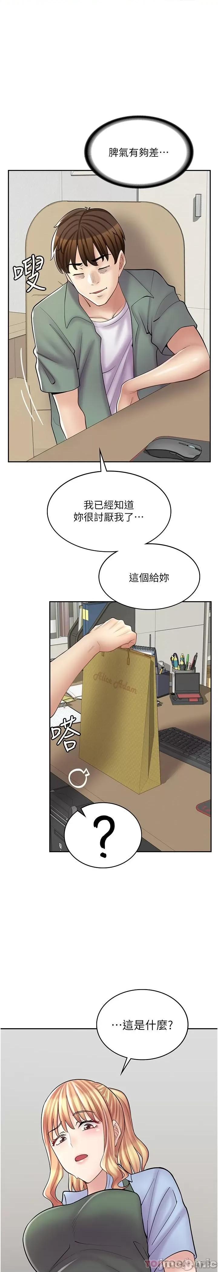 漫画店工读生 漫画店工读生 第18话 第1页