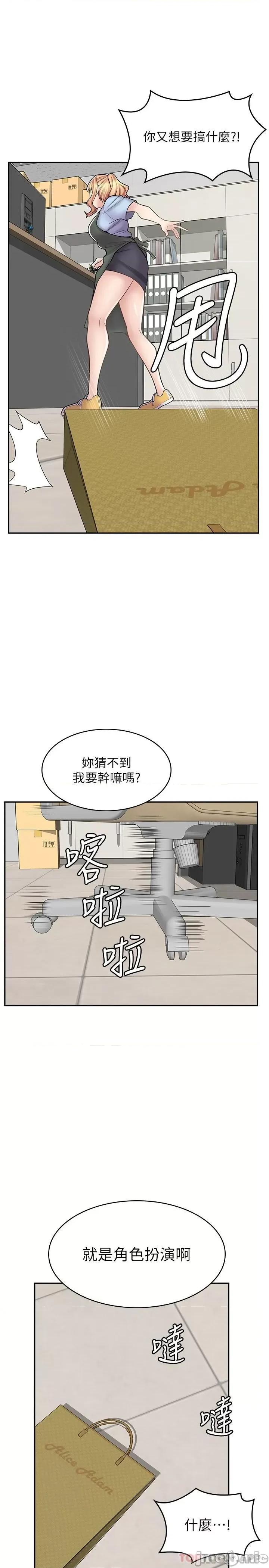 漫画店工读生 漫画店工读生 第18话 第5页