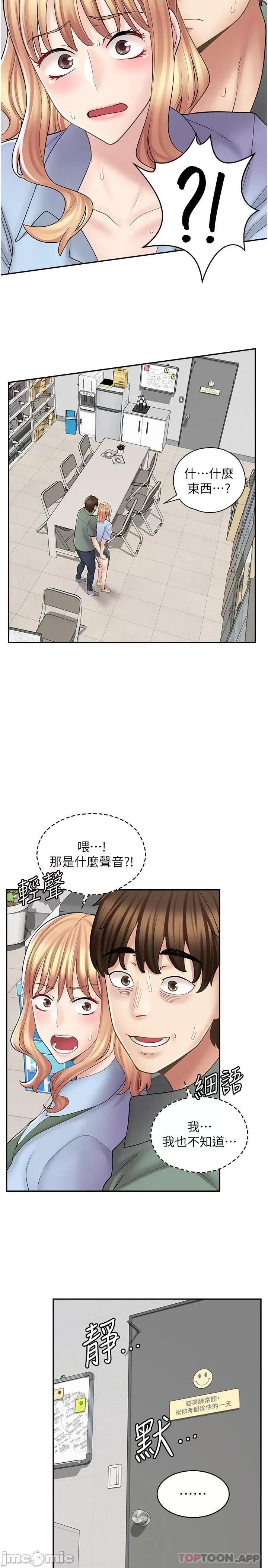 漫画店工读生 漫画店工读生 第18话 第9页