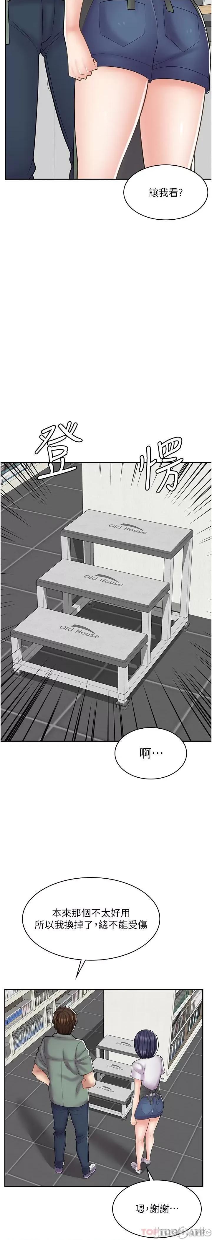 漫画店工读生 漫画店工读生 第18话 第13页