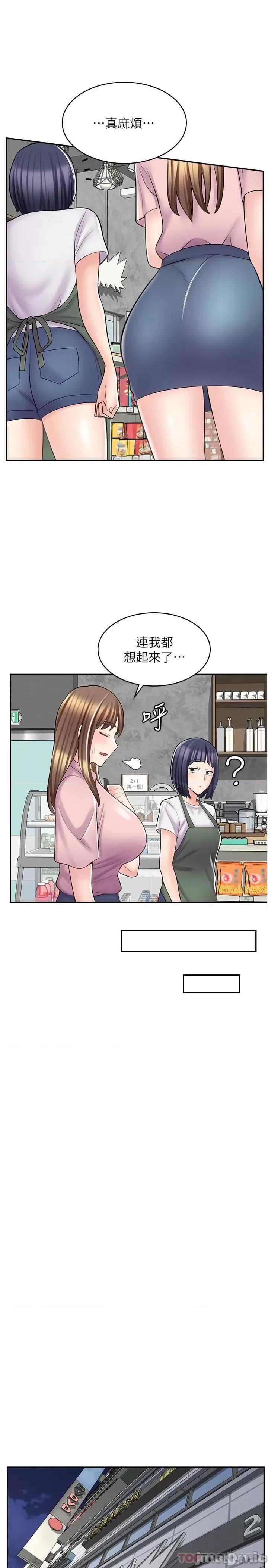 漫画店工读生 漫画店工读生 第18话 第21页