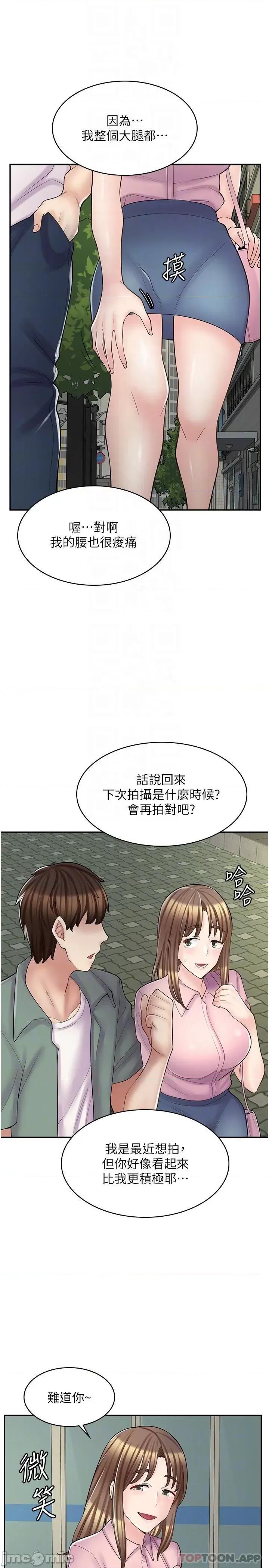 漫画店工读生 漫画店工读生 第18话 第24页