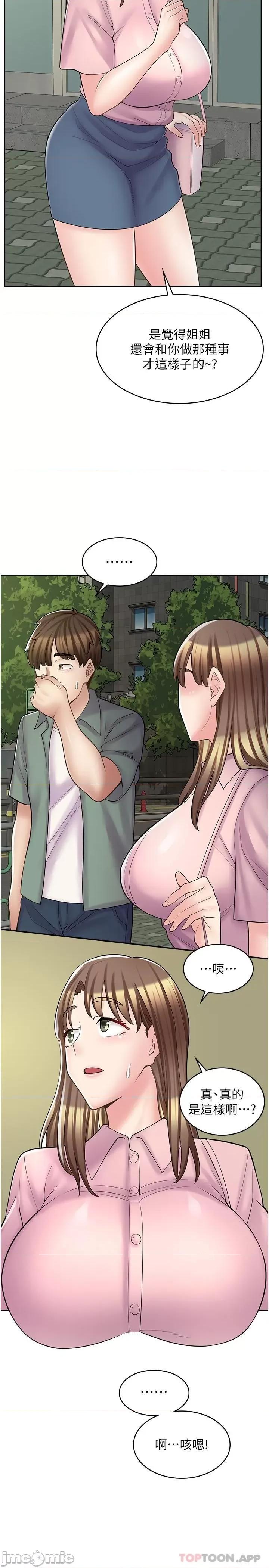 漫画店工读生 漫画店工读生 第18话 第25页
