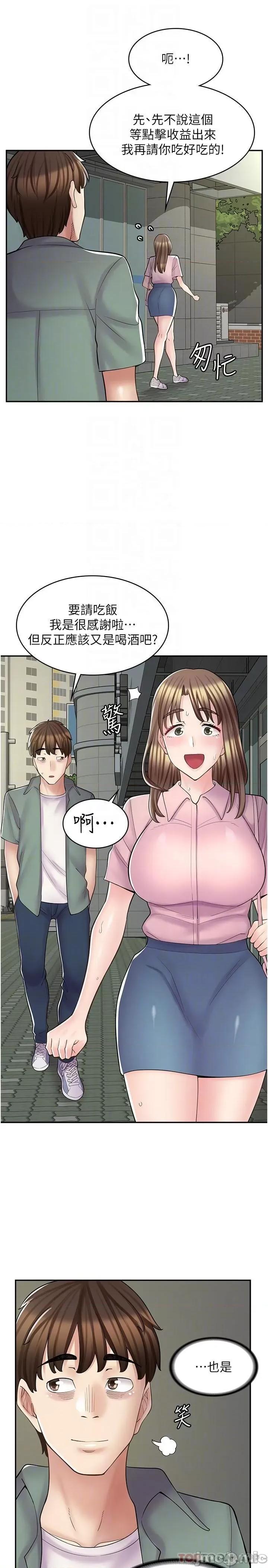 漫画店工读生 漫画店工读生 第18话 第26页