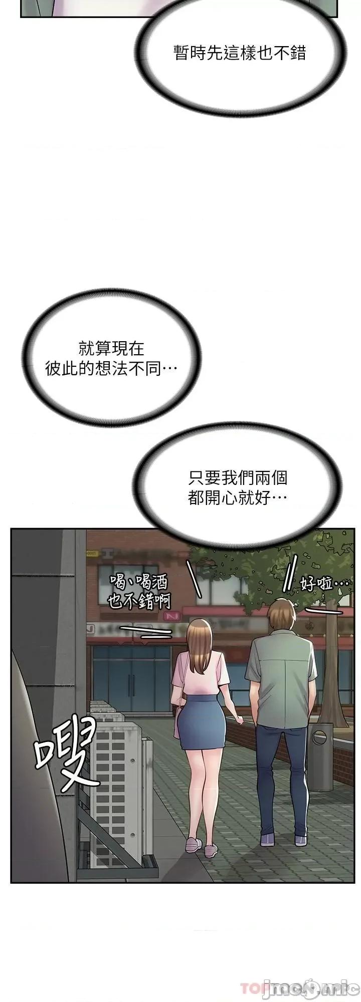 漫画店工读生 漫画店工读生 第18话 第27页