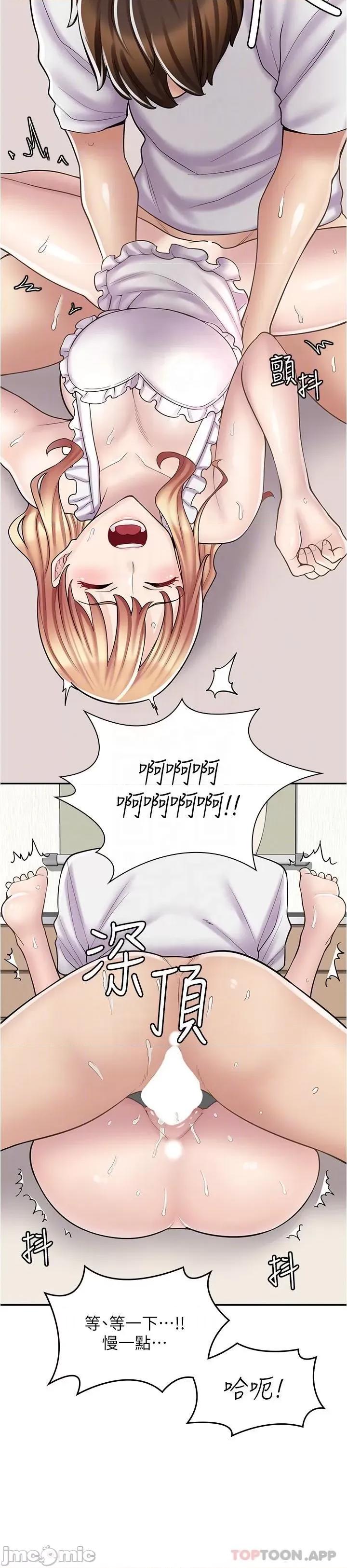 漫画店工读生 漫画店工读生 第19话 第14页