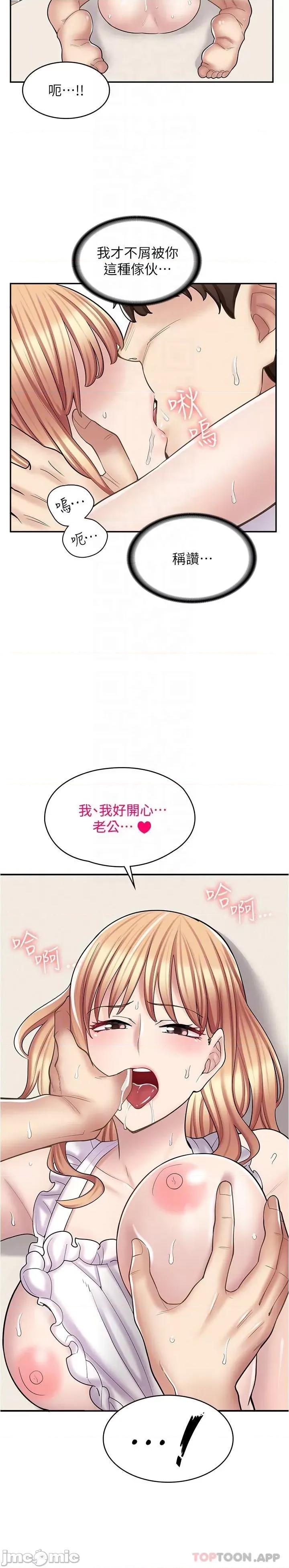 漫画店工读生 漫画店工读生 第19话 第18页