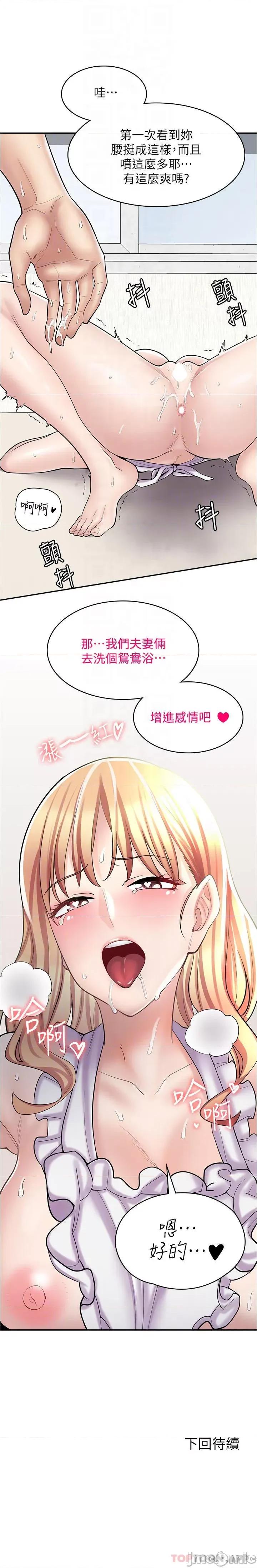漫画店工读生 漫画店工读生 第19话 第30页