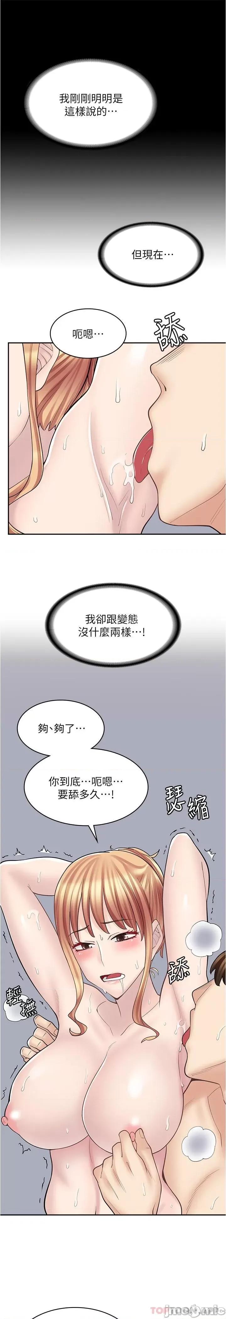 漫画店工读生 漫画店工读生 第20话 第10页