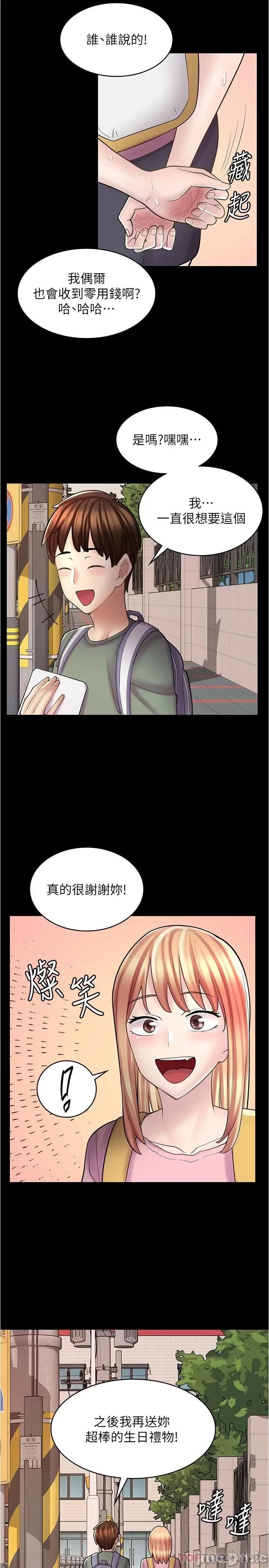 漫画店工读生 漫画店工读生-第21话 第10页