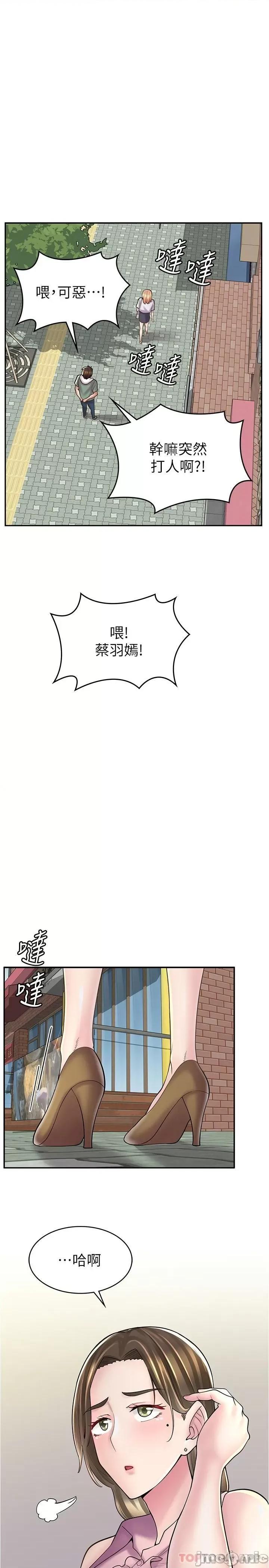 漫画店工读生 漫画店工读生-第22话 第1页