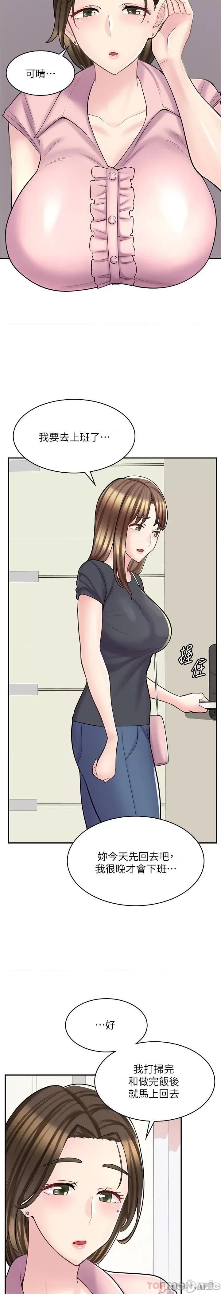 漫画店工读生 漫画店工读生-第22话 第4页