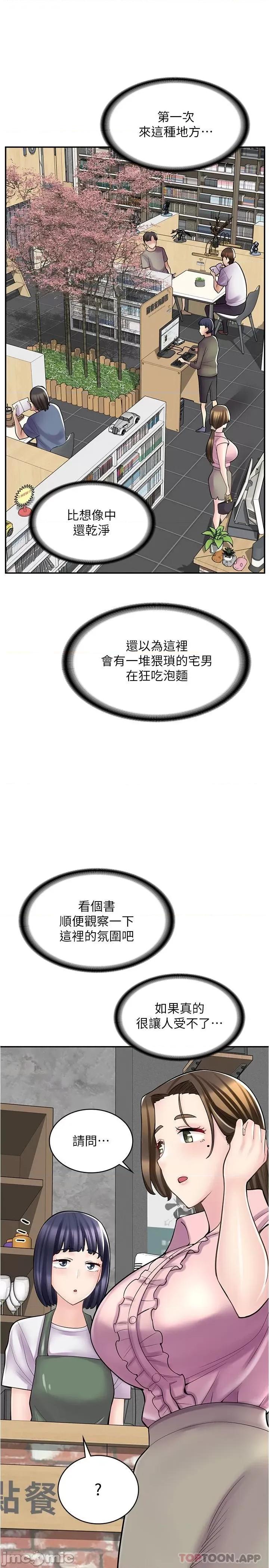 漫画店工读生 漫画店工读生-第22话 第11页