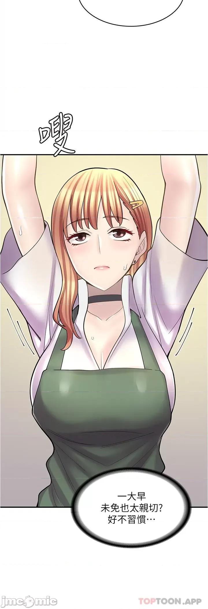 漫画店工读生 漫画店工读生-第22话 第14页