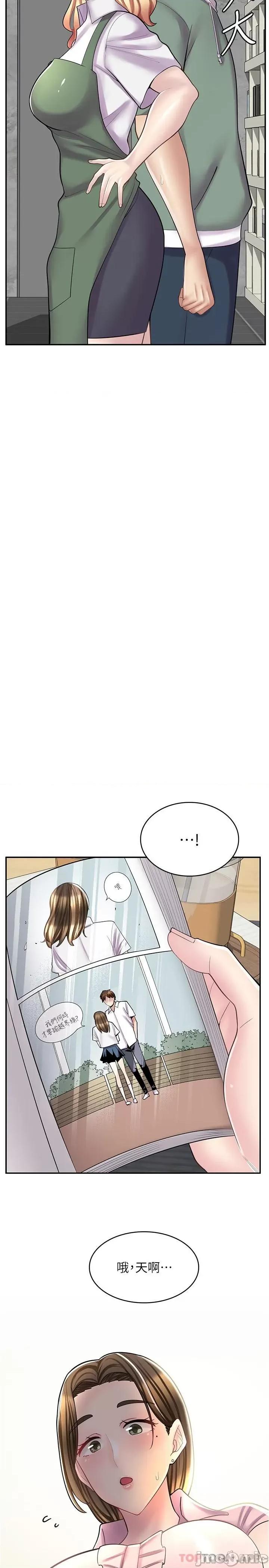 漫画店工读生 漫画店工读生-第22话 第16页