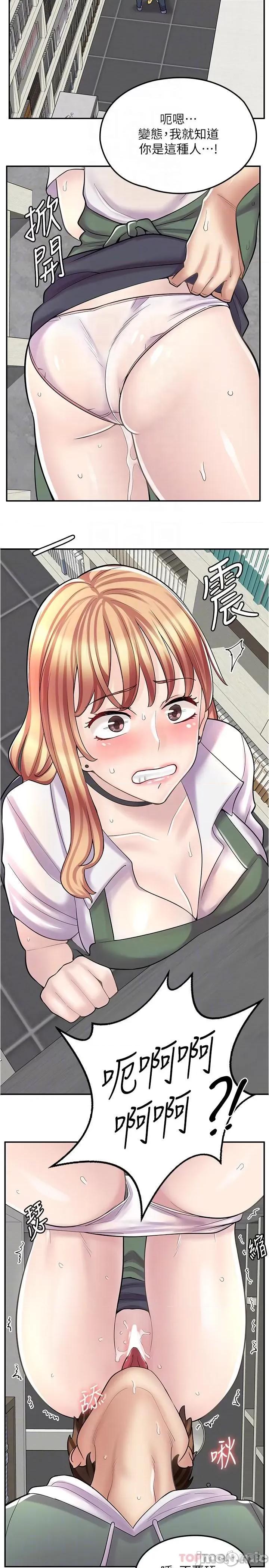 漫画店工读生 漫画店工读生-第22话 第21页