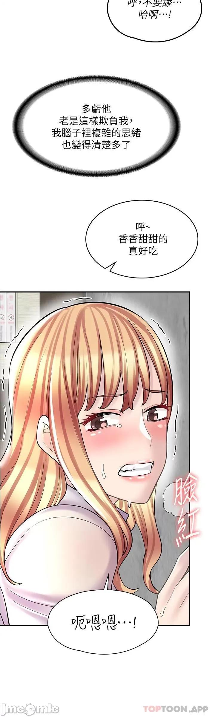 漫画店工读生 漫画店工读生-第22话 第22页