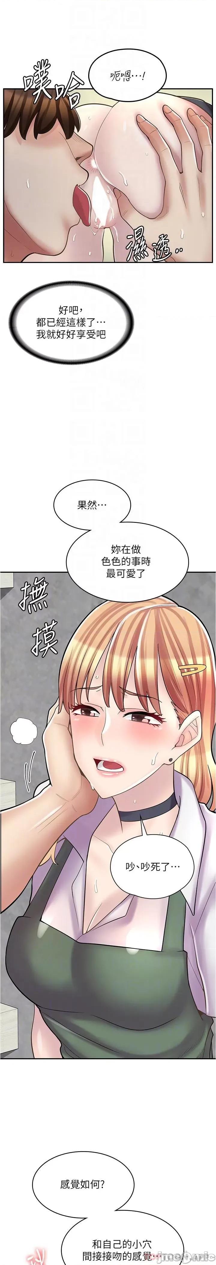 漫画店工读生 漫画店工读生-第22话 第23页