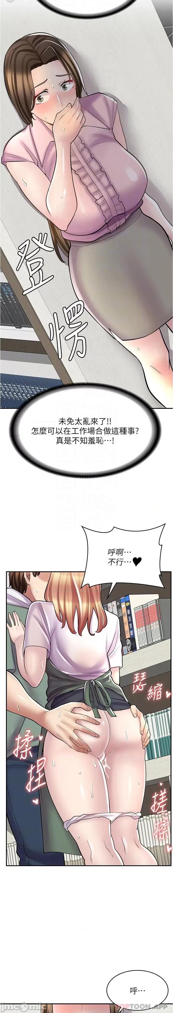 漫画店工读生 漫画店工读生-第22话 第25页
