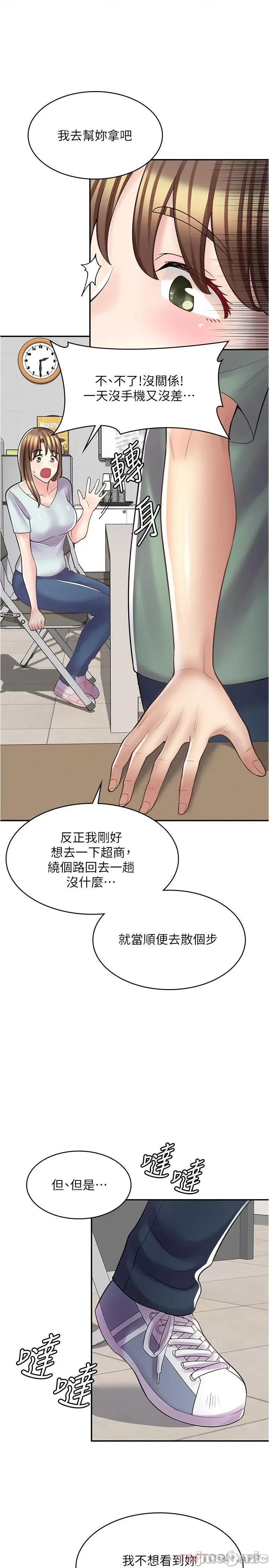 漫画店工读生 漫画店工读生-第22话 第30页
