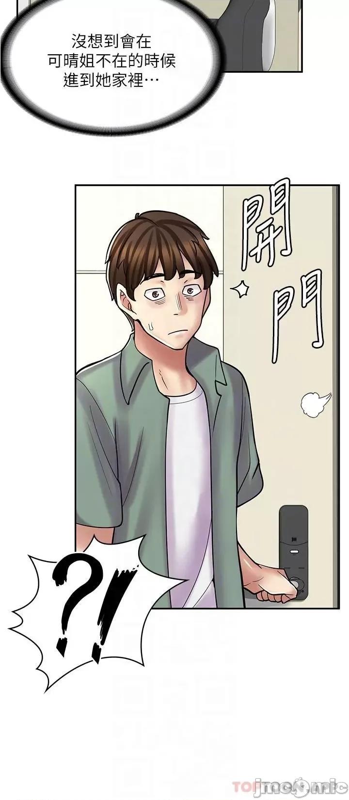 漫画店工读生 漫画店工读生-第22话 第33页