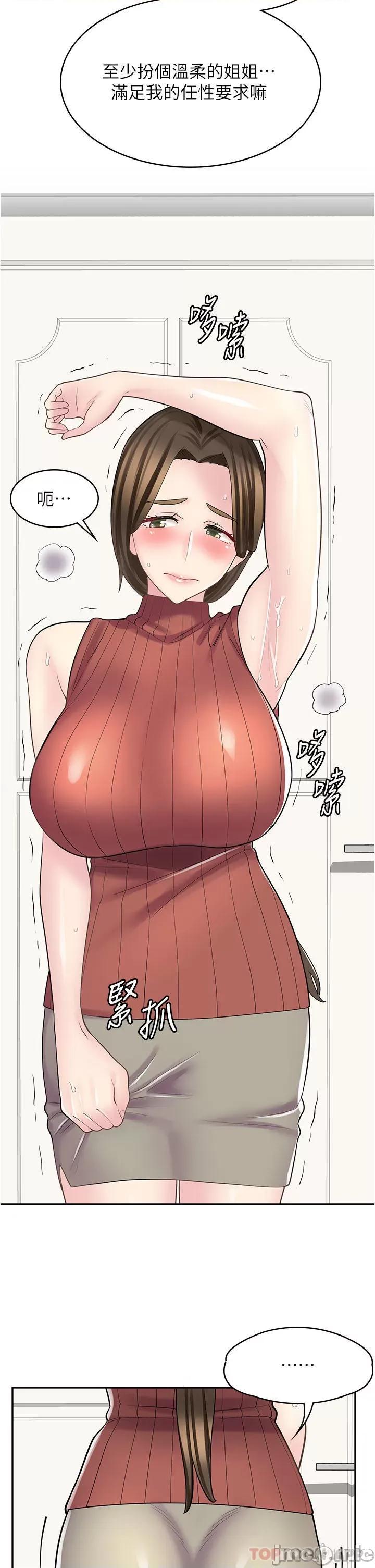 漫画店工读生 漫画店工读生-第24话 第7页
