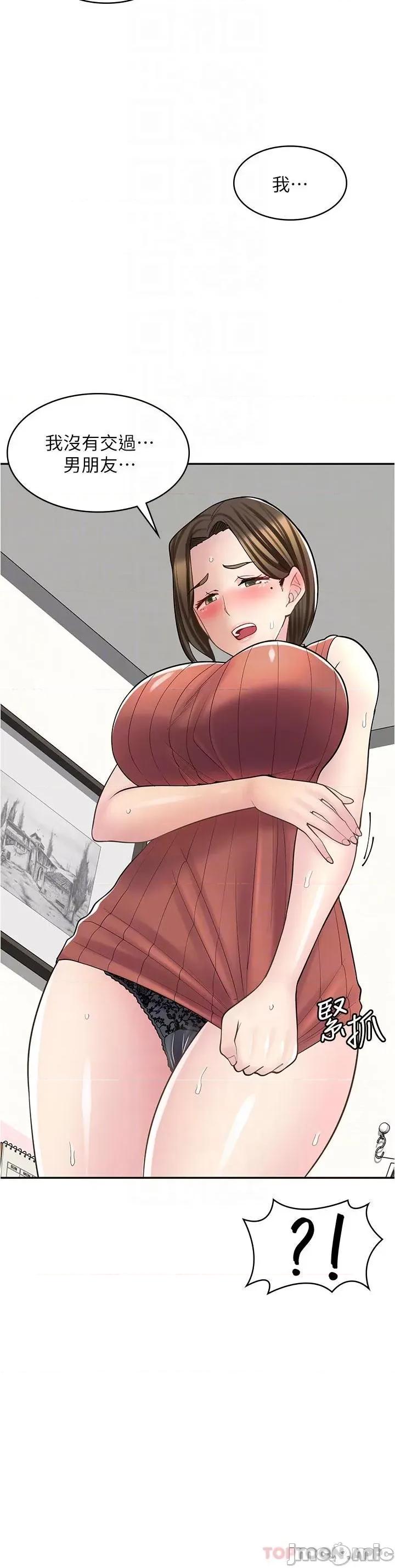漫画店工读生 漫画店工读生-第24话 第13页