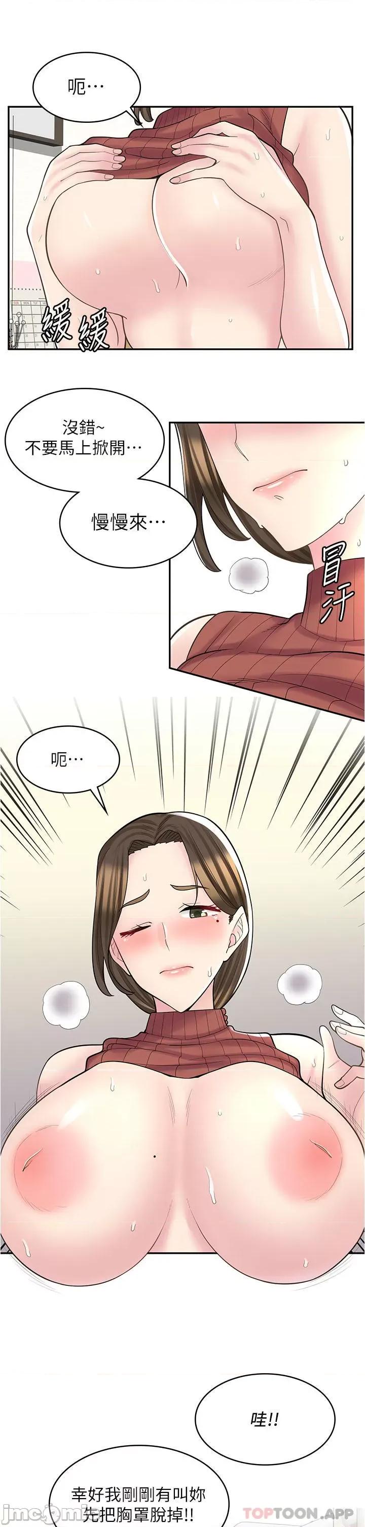 漫画店工读生 漫画店工读生-第24话 第18页