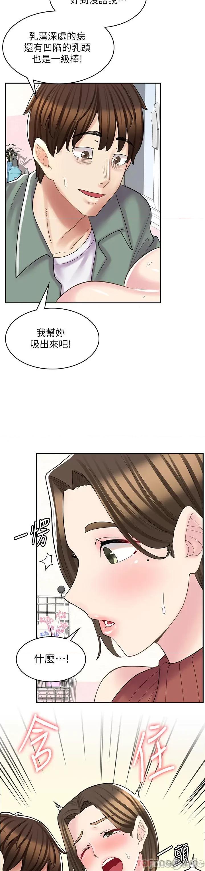 漫画店工读生 漫画店工读生-第24话 第20页