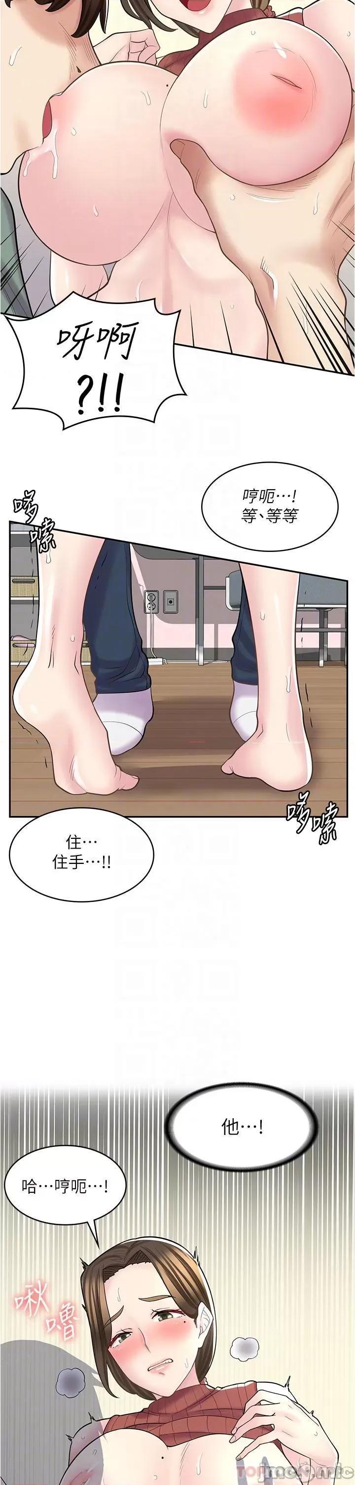 漫画店工读生 漫画店工读生-第24话 第21页