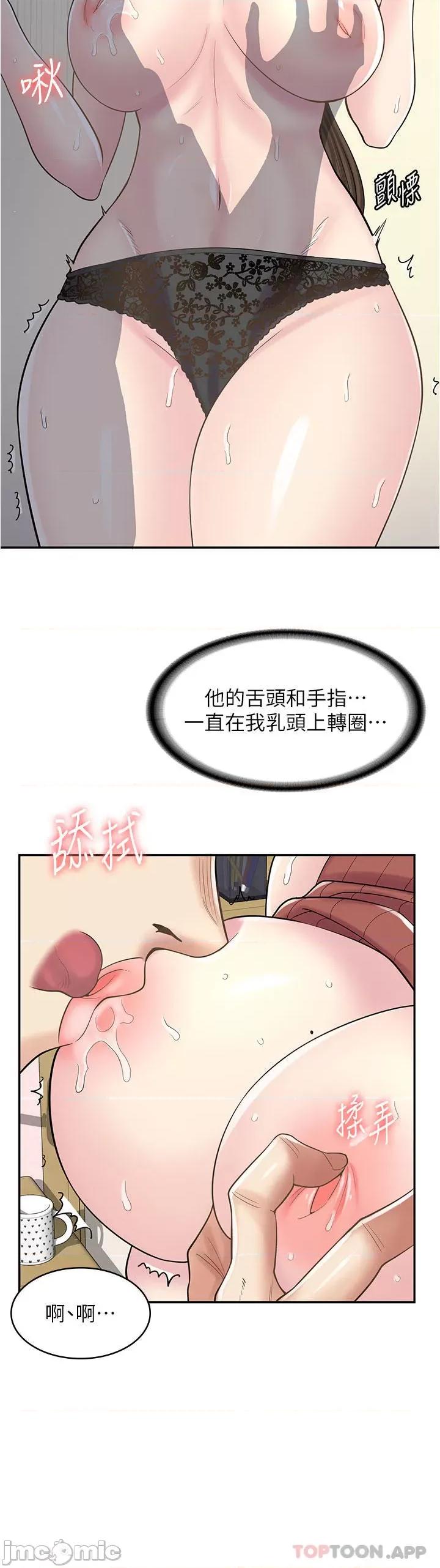 漫画店工读生 漫画店工读生-第24话 第22页
