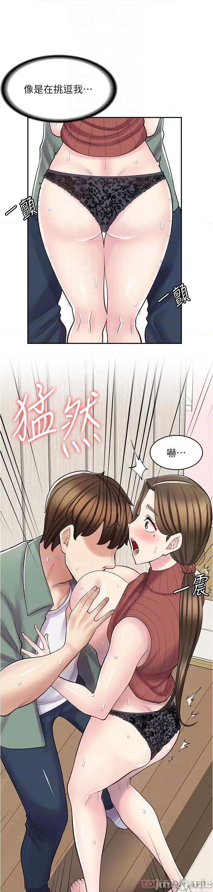漫画店工读生 漫画店工读生-第24话 第23页