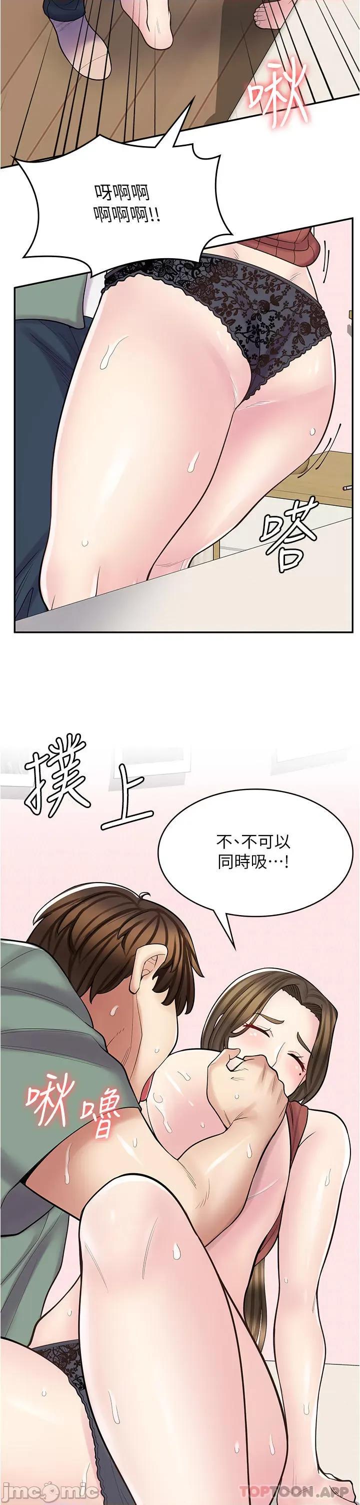 漫画店工读生 漫画店工读生-第24话 第24页