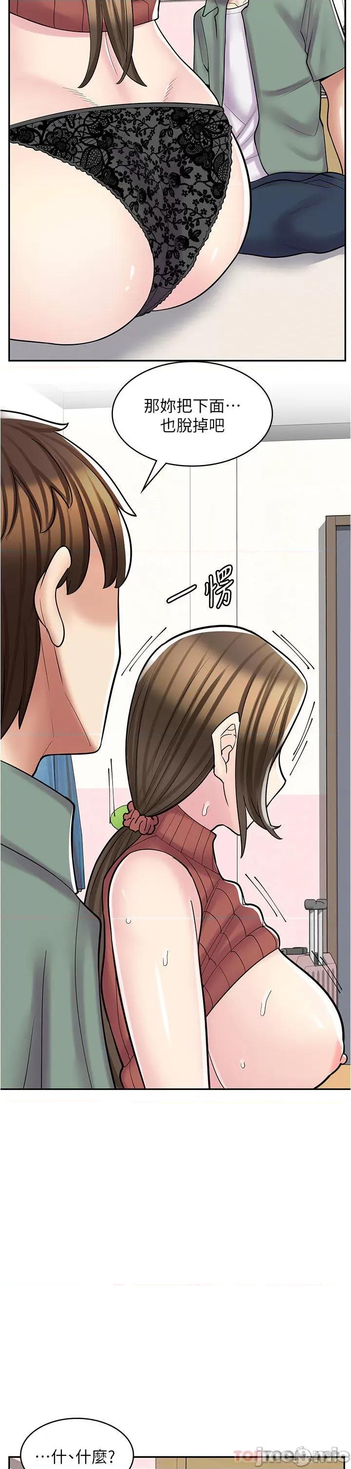 漫画店工读生 漫画店工读生-第24话 第31页