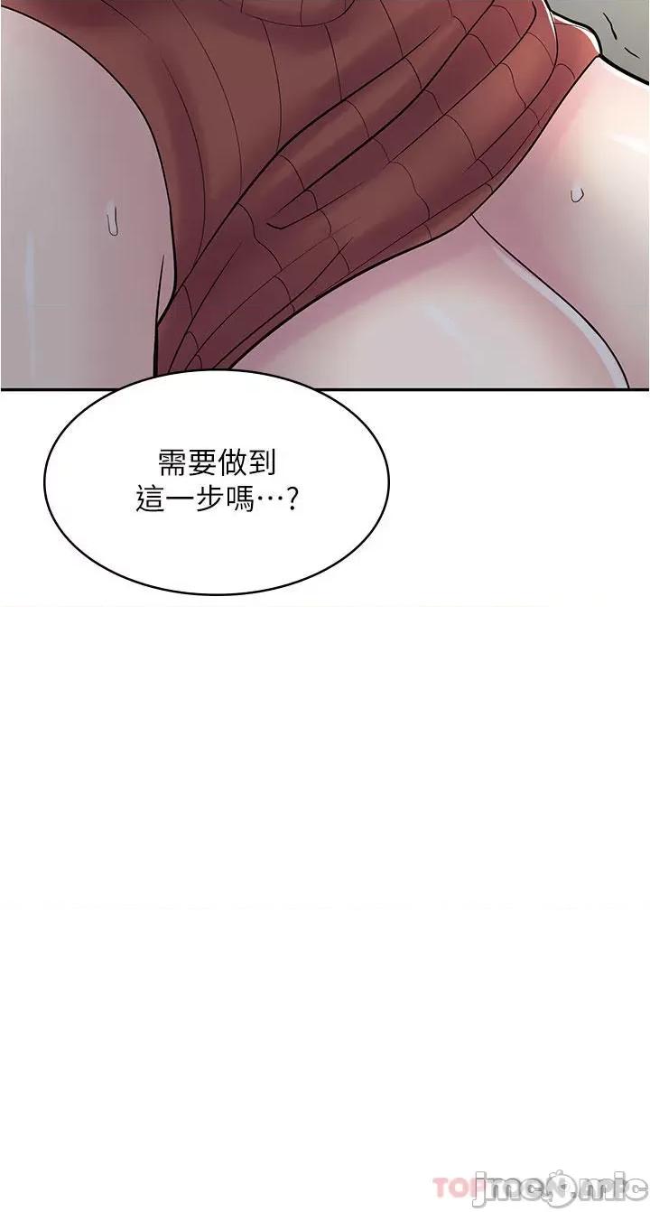 漫画店工读生 漫画店工读生-第24话 第33页