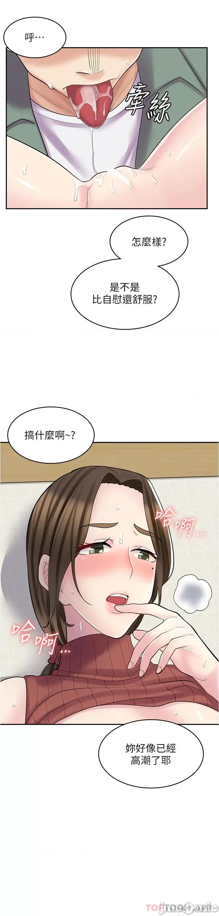 漫画店工读生 漫画店工读生-第24话 第39页