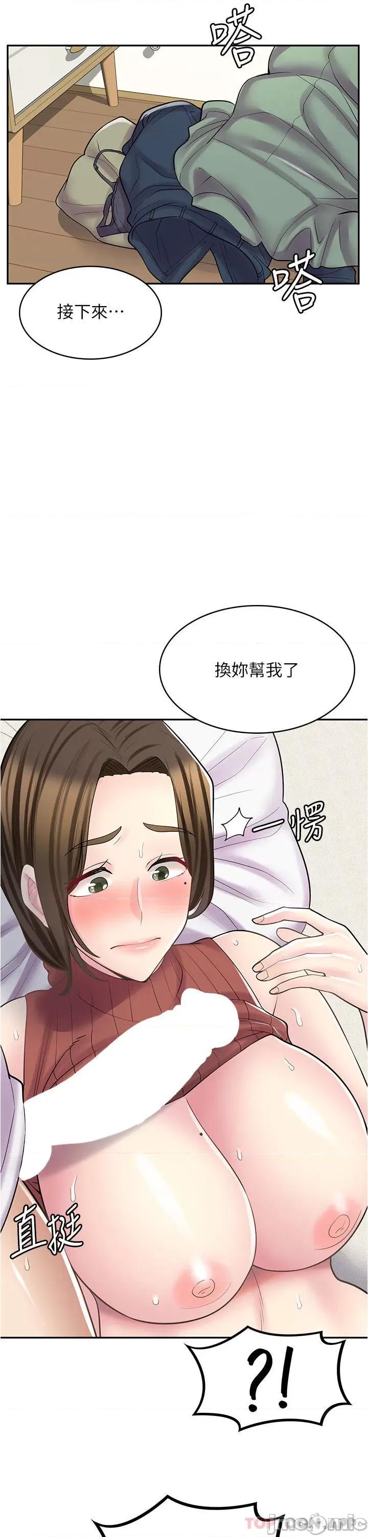 漫画店工读生 漫画店工读生-第24话 第40页