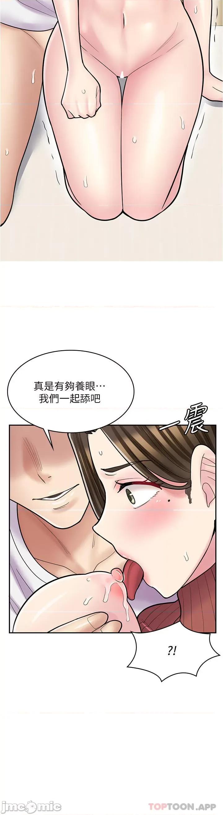 漫画店工读生 漫画店工读生-第25话 第13页