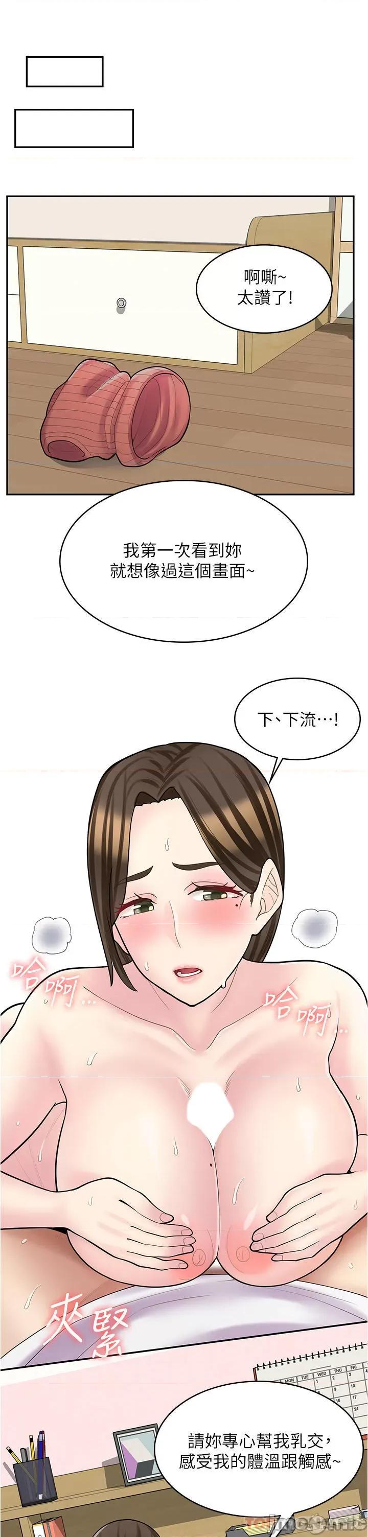 漫画店工读生 漫画店工读生-第25话 第17页