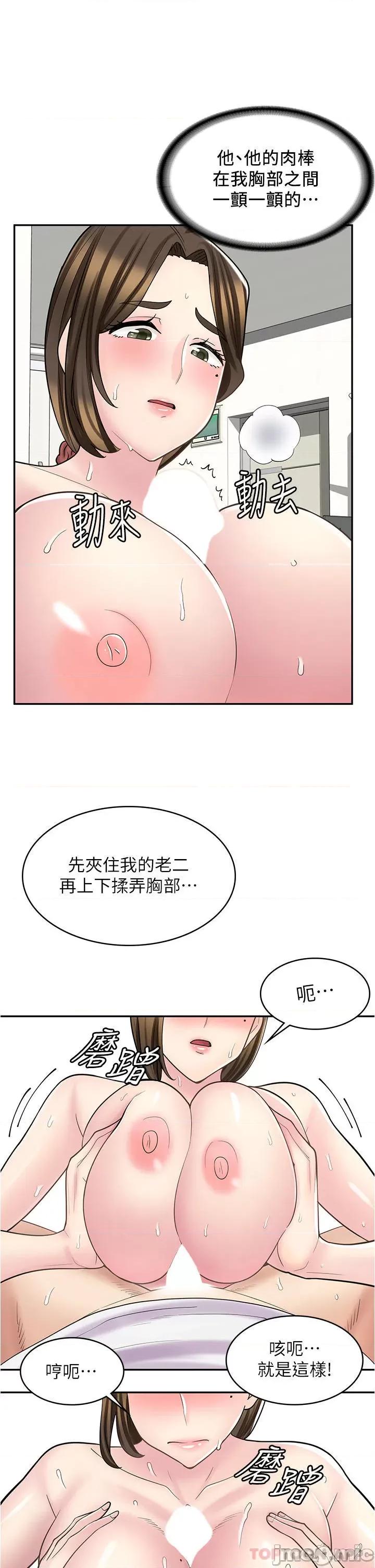 漫画店工读生 漫画店工读生-第25话 第19页