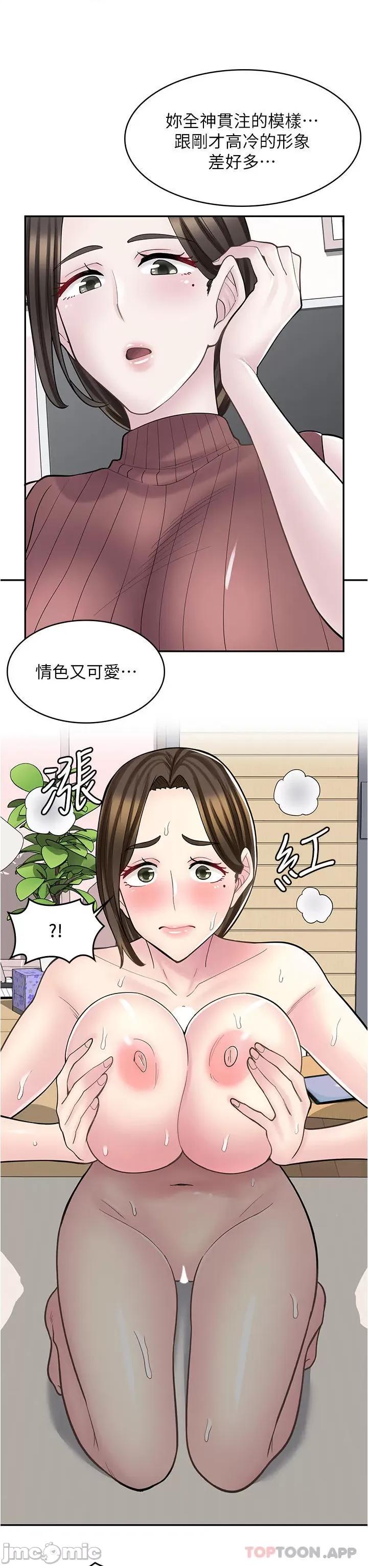 漫画店工读生 漫画店工读生-第25话 第21页