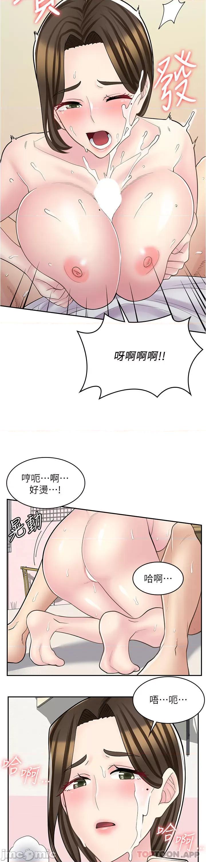 漫画店工读生 漫画店工读生-第25话 第23页